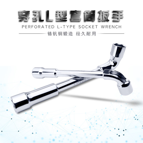 迪速L型弯头外六角烟斗套筒扳手