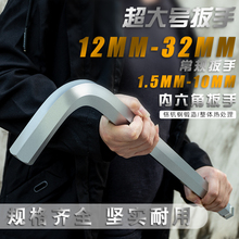 迪速内六角扳手单个L型球头加长大号内6方10 12 14 17 19 22-46mm