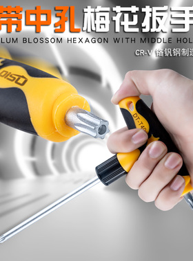 迪速t型梅花扳手单个花型内六角星型米字中孔螺丝刀T10/25/27/40