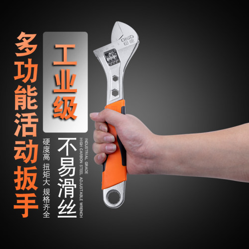 多功能活动扳手6-24寸小扳子活络