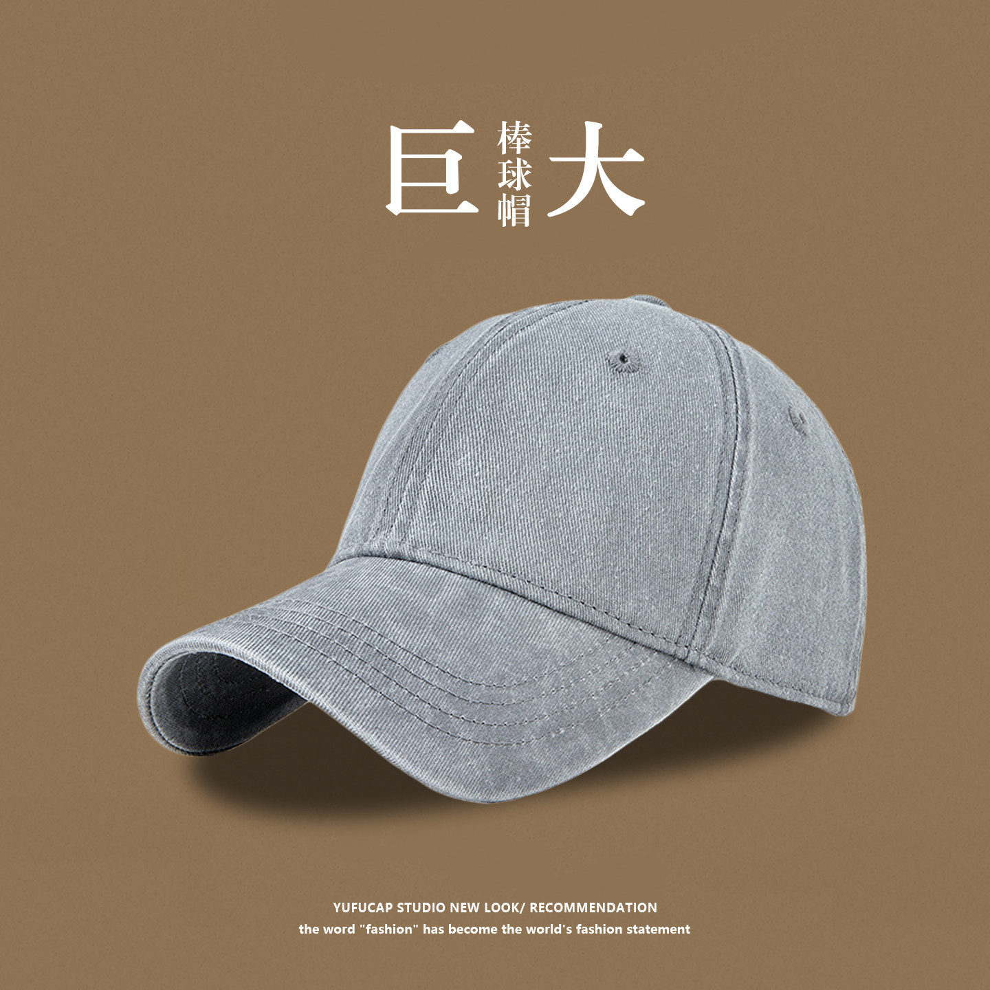 巨大头围~水洗棒球帽新款加大加深大头围帽子大脸显脸小鸭舌帽潮