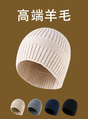 高端羊毛面料~时尚纯色针织帽保暖防风加厚翻边毛线帽男女同款