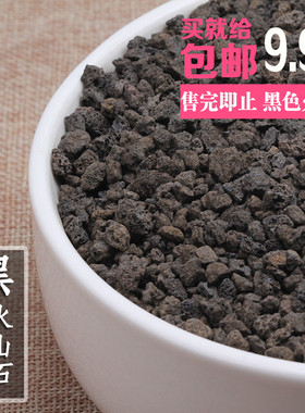 天然黑色火山石多肉铺面石颗粒水族造景伴土富士砂黑钢砂黑火山石
