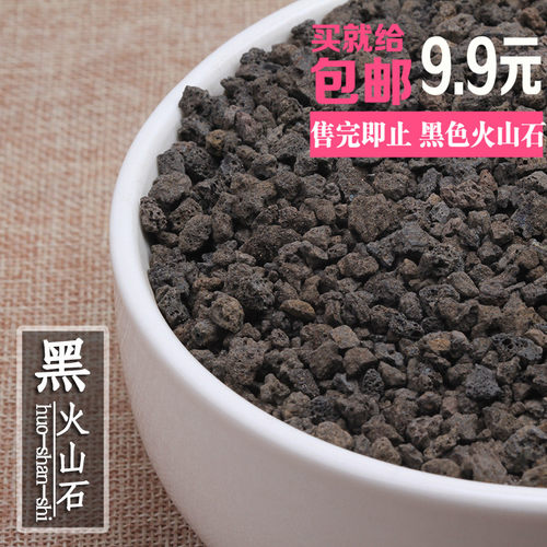 天然黑色火山石多肉铺面石颗粒水族造景伴土富士砂黑钢砂黑火山石 - 封面
