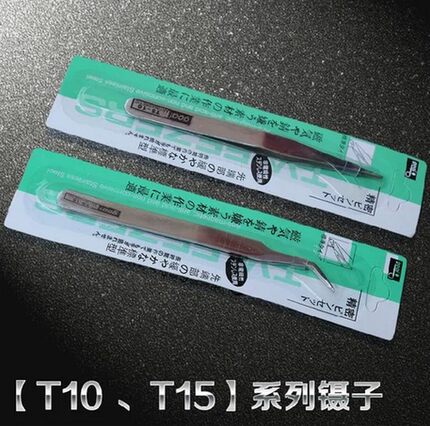 园艺不锈钢直头弯头尖嘴夹子 手机维修手工DIY小工具 小镊子14g