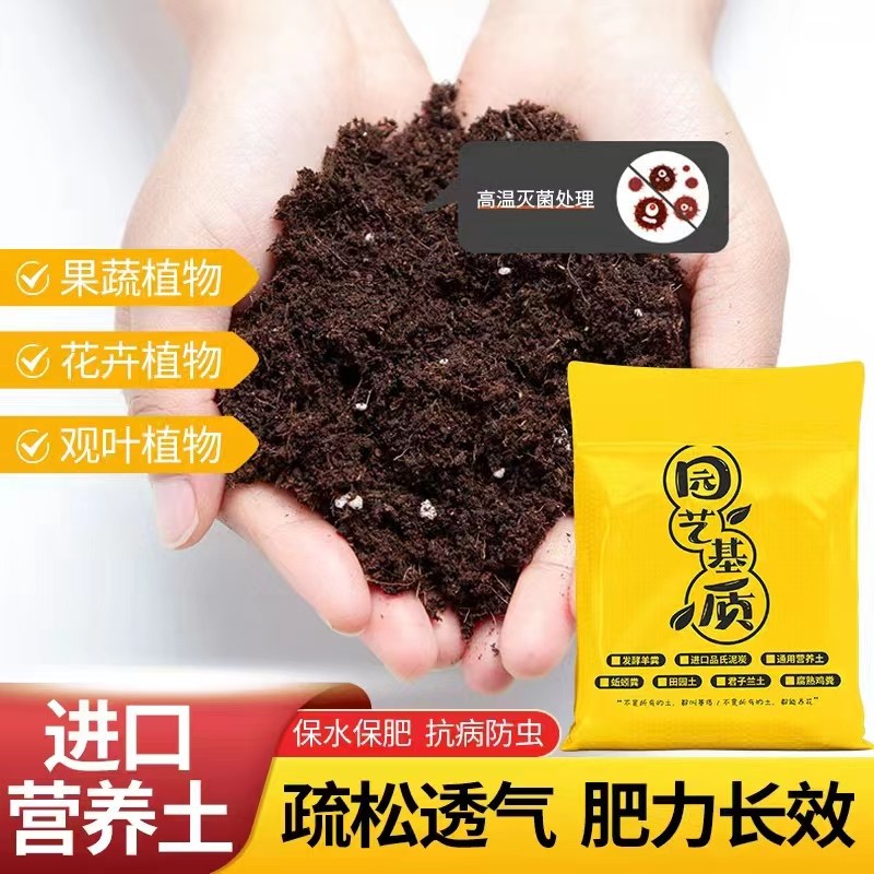 进口品氏泥炭土花卉肥料通用营养土月季盆栽土花土多肉植物花泥