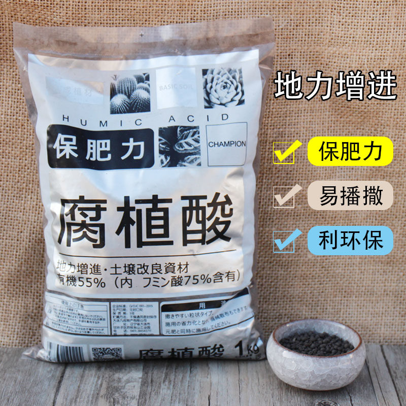 腐殖酸有机肥水溶肥绿植酸性花卉蔬菜多肉植物兰花泥炭颗粒肥花肥