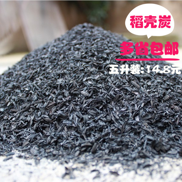 包邮 稻壳炭酸性土壤改良剂保温防腐配多肉专用营养土磷钾肥杀菌