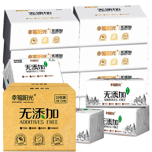 幸福阳光无添加抽纸20包