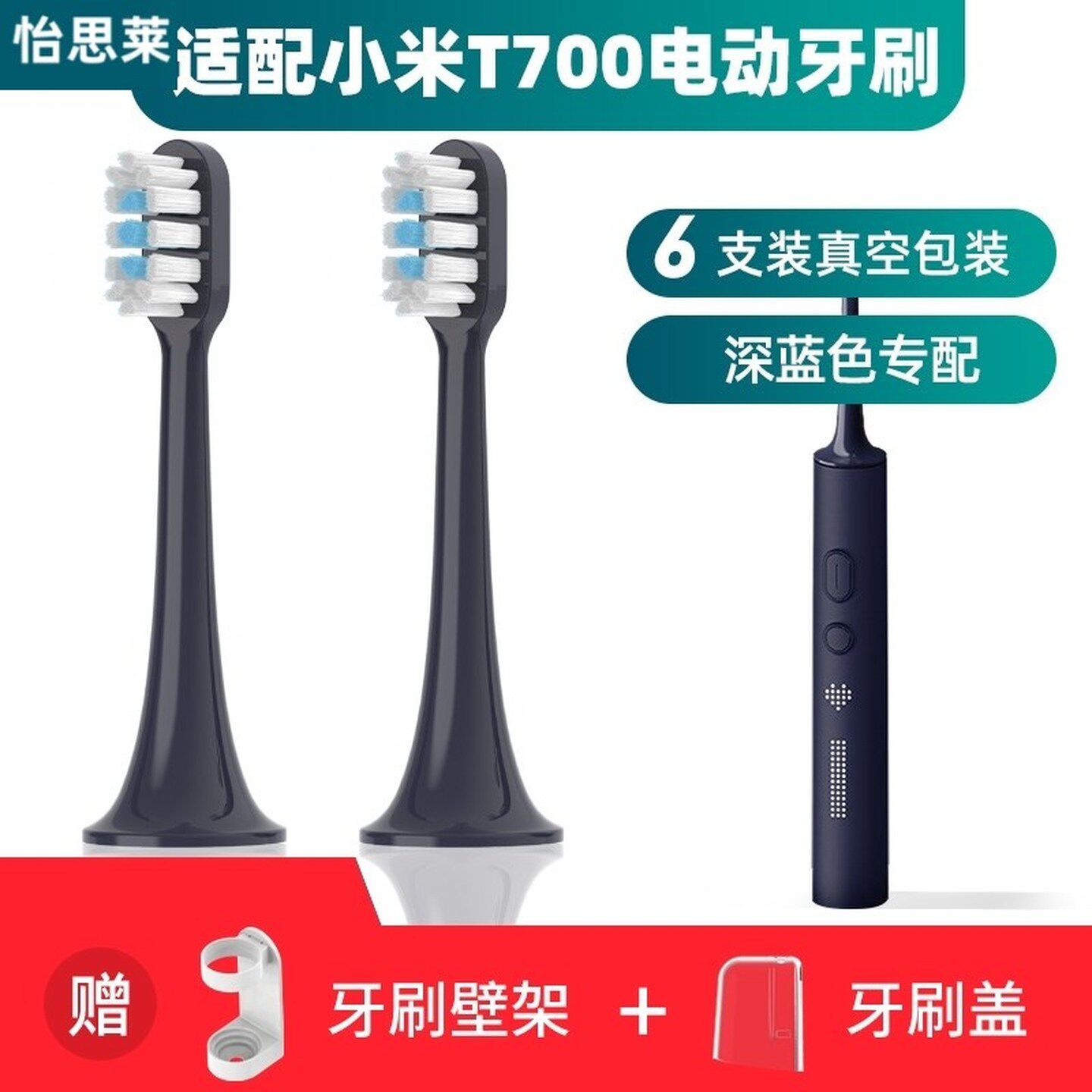 适配小米T700电动牙刷刷头替换MIJIA米家MES604/T500/300 601深蓝