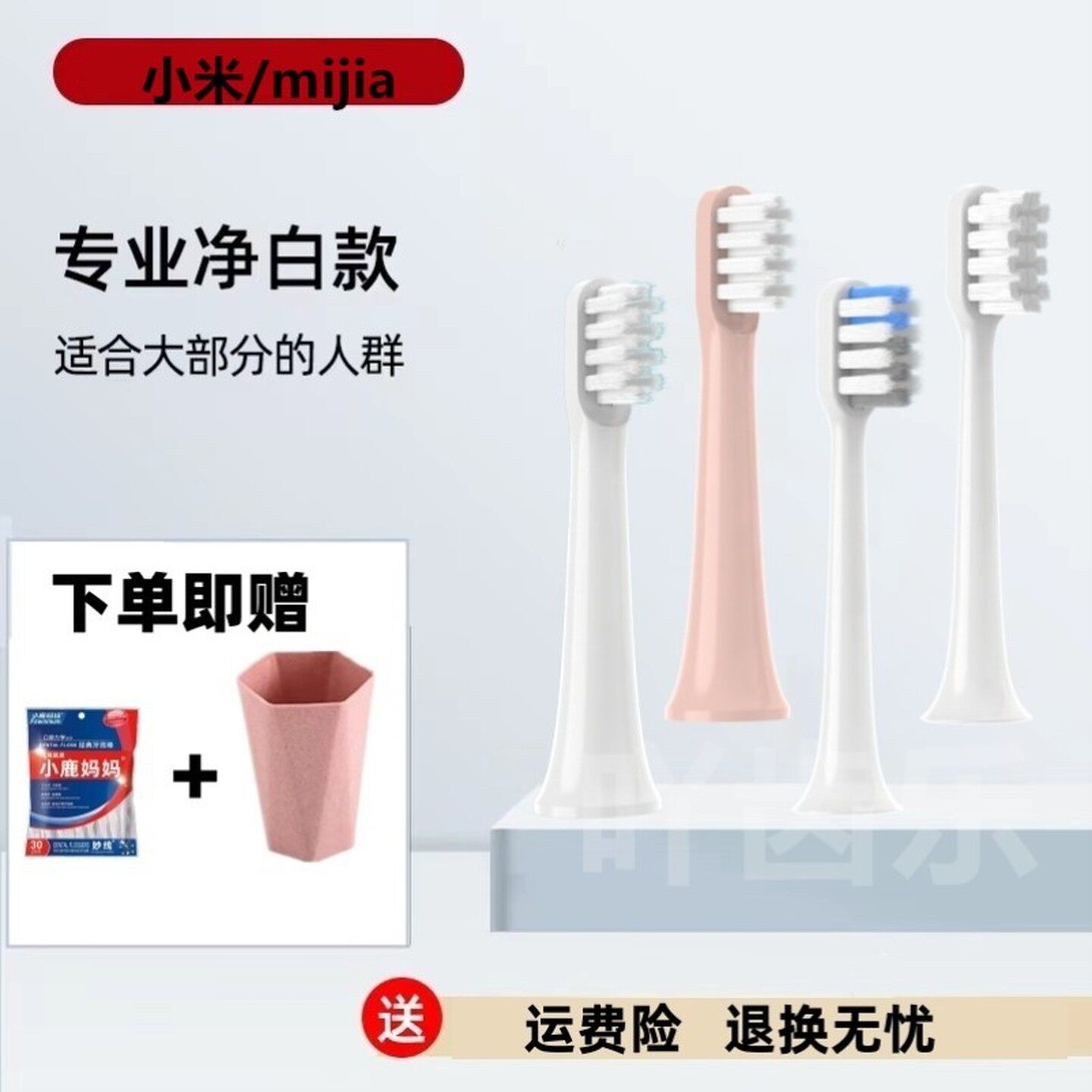 适配小米电动牙刷头替换T300/T500/T100米家通用DDYS01MES601/602
