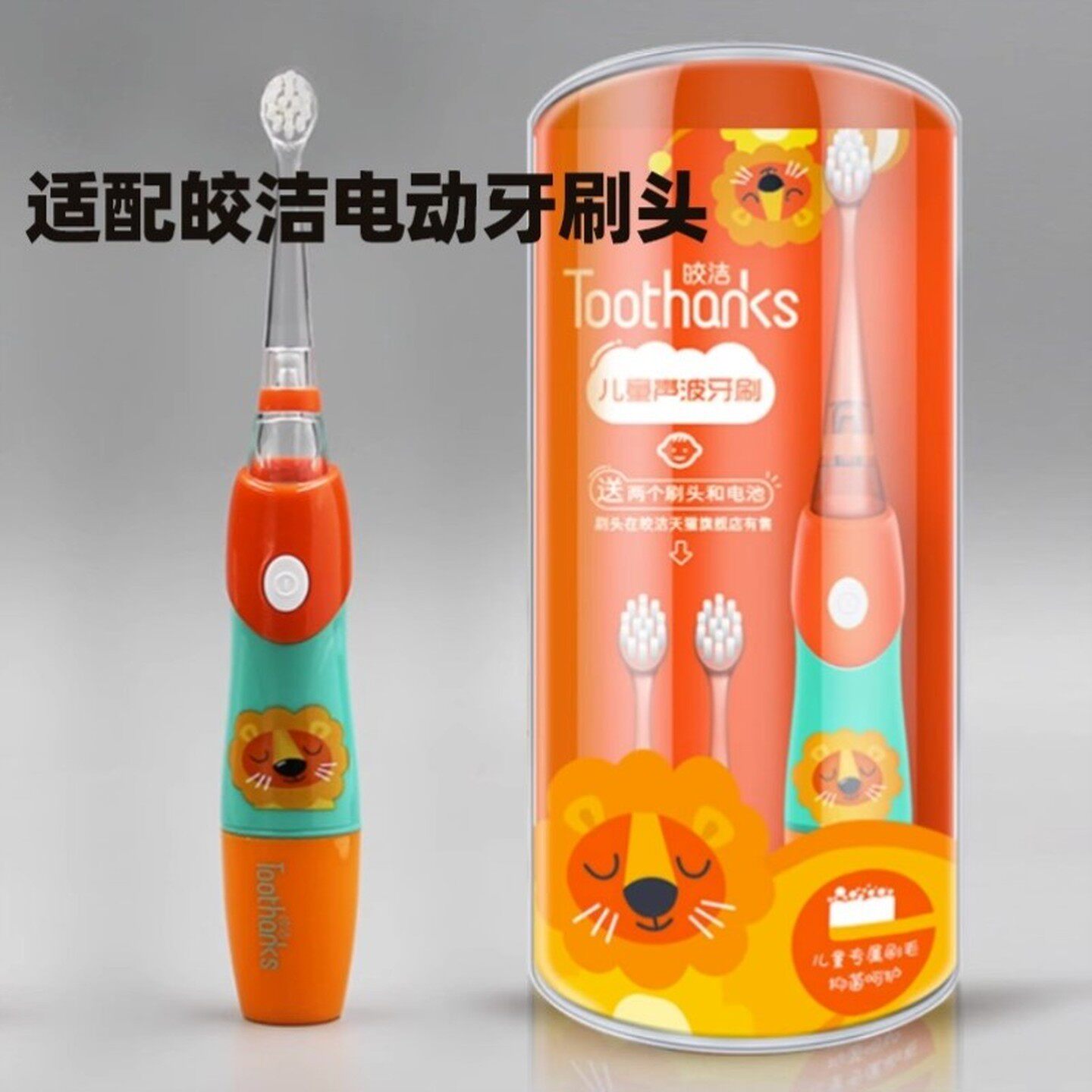 适配皎洁儿童电动牙刷头小刷头小孩宝宝专用柔软刷头软毛