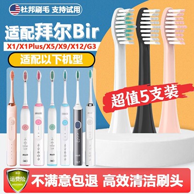 适配teez齿道G3电动牙刷头G1/Teeth Road/T1-1/K5s-1/A8拜尔
