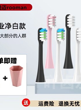 适配锐迈rooman电动牙刷头H8/K5/K6/F6/F8/HL-3/H2/K8软毛替换头
