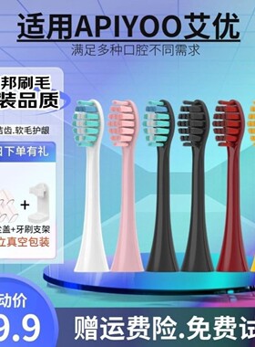 适配MOLE莫勒成人电动牙刷头小黄鸭M7a通用原刷头替换装软毛艾优