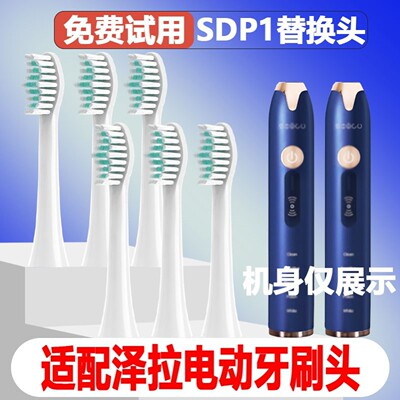 适配ZIWLU泽拉电动牙刷头P1成人情侣替换头精选刷毛