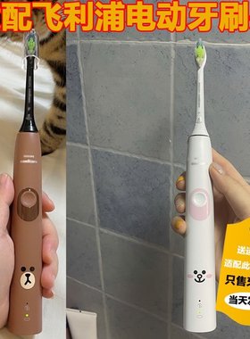 适配飞利浦布朗熊电动牙刷头HX6801跑跑卡丁车可妮LINE FRIENDS