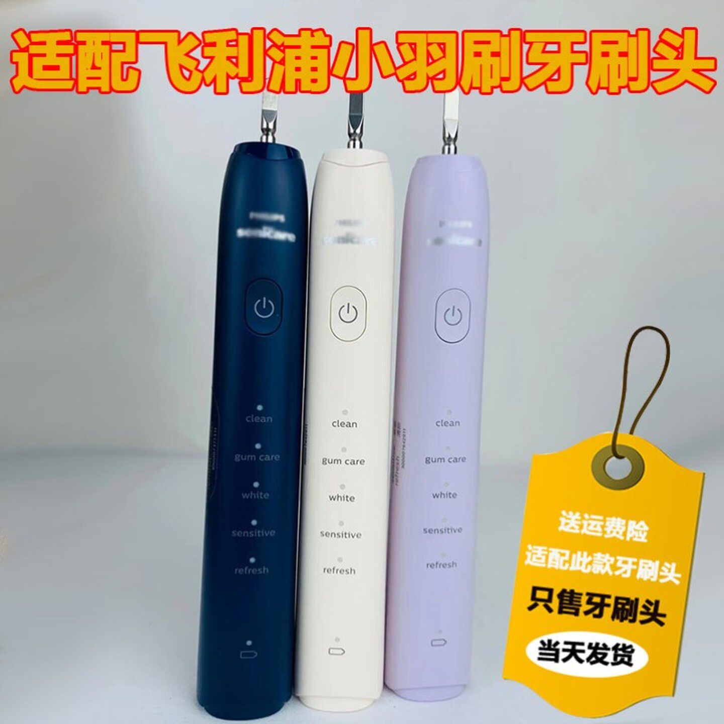 适配飞利浦HX2471电动牙刷头HX2421/HX2431/24W/HX2451小羽刷图片