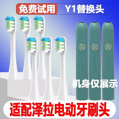 适配ZIWLU泽拉Y1电动牙刷头成人情侣通用替换头精选刷毛