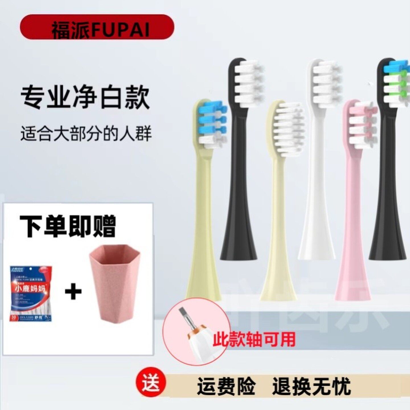 适用ZR电动牙刷头替换福派博炫KKC牙刷头声波软毛通用Z3/Z5Z7