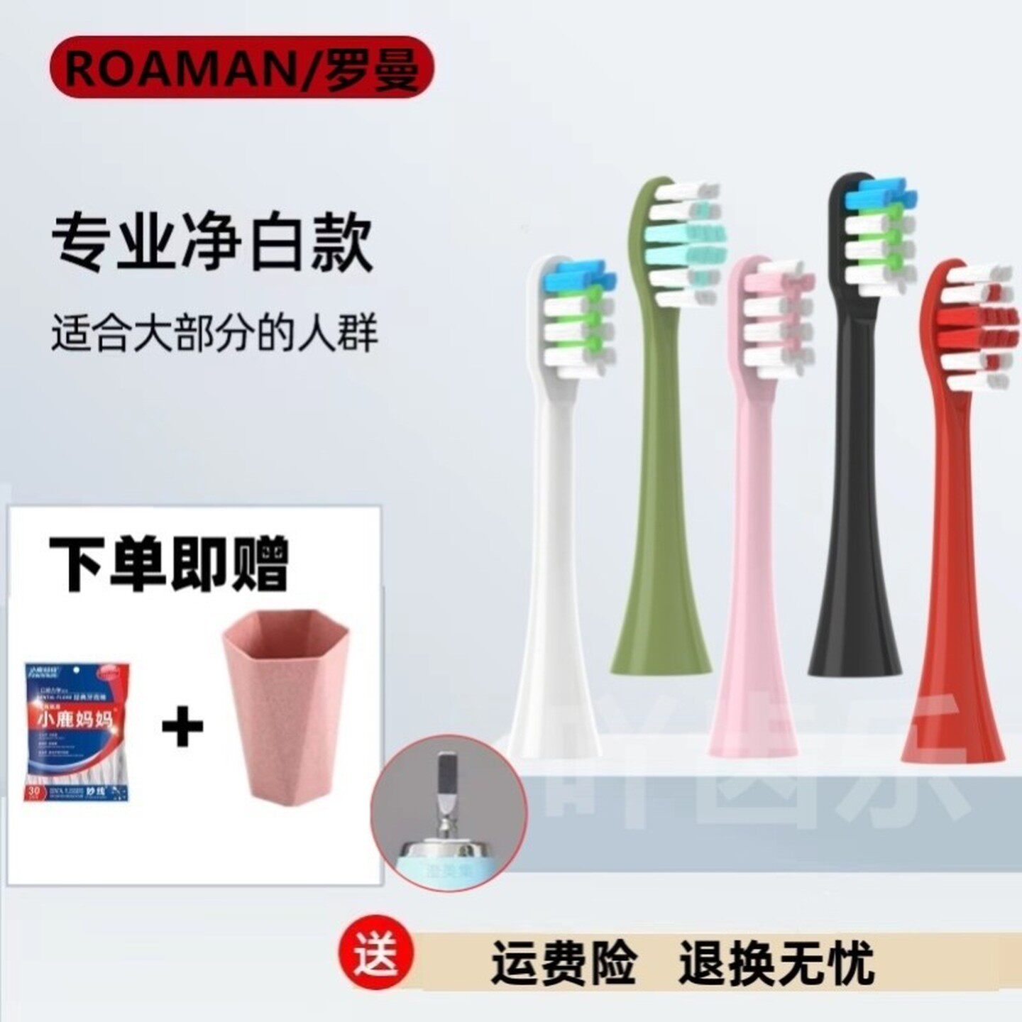 适用于ROAMAN/罗曼电动牙刷头/T3T5V5T6T10T10sT208872替换头精品