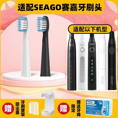 适配SEAGO赛嘉SG899电动牙刷头SG610 E3 551 E5 E8 E1 E2 E9