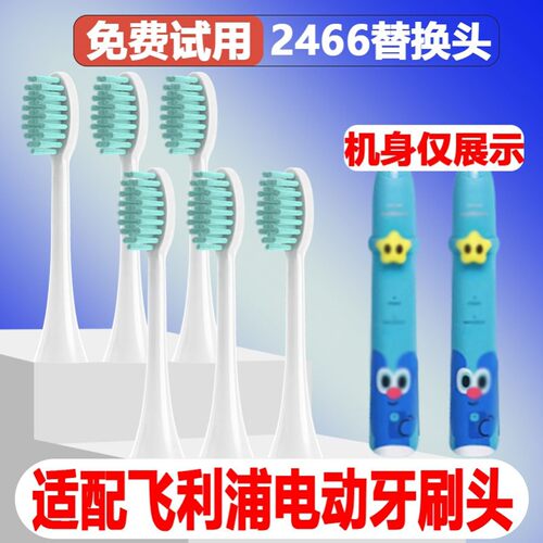 高品质适配飞利浦电动牙刷头HX2446男女UOOHA海伦悠果礼盒联名款