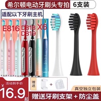 适用ULTRADENT希尔顿电动牙刷头E816/E818/D818/D819/X6替换头软