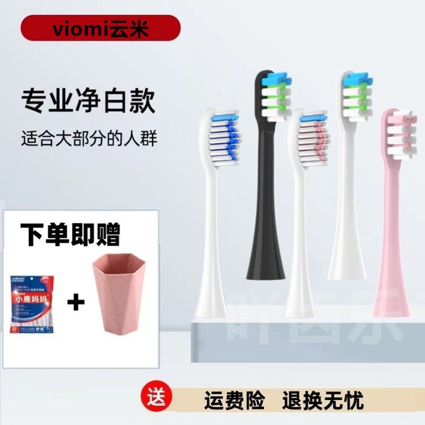 适用viomi云米vxys01智能声波电动牙刷头/kiwibird奇异鸟K3/K1/K5