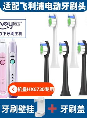 适配飞利浦电动牙刷头hx6730/3226/3216/6530/3210/3250儿童钻石