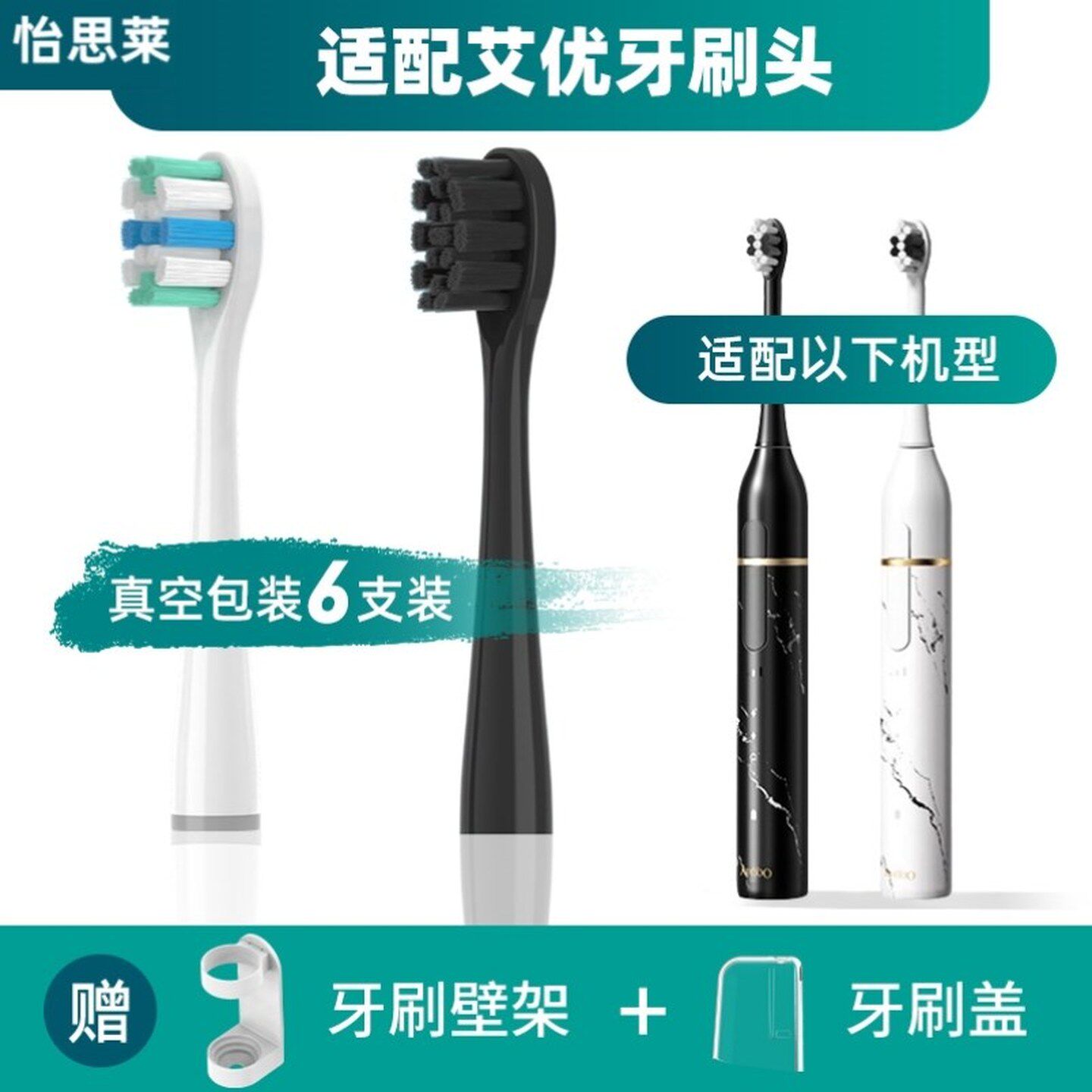 适用型apiyoo艾优P8A电动牙刷刷头大理石通用替换清洁