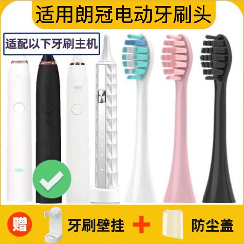 适用朗冠电动牙刷头Y01/L01/L02/L05/X3/X5替换头YUN01杜邦软毛