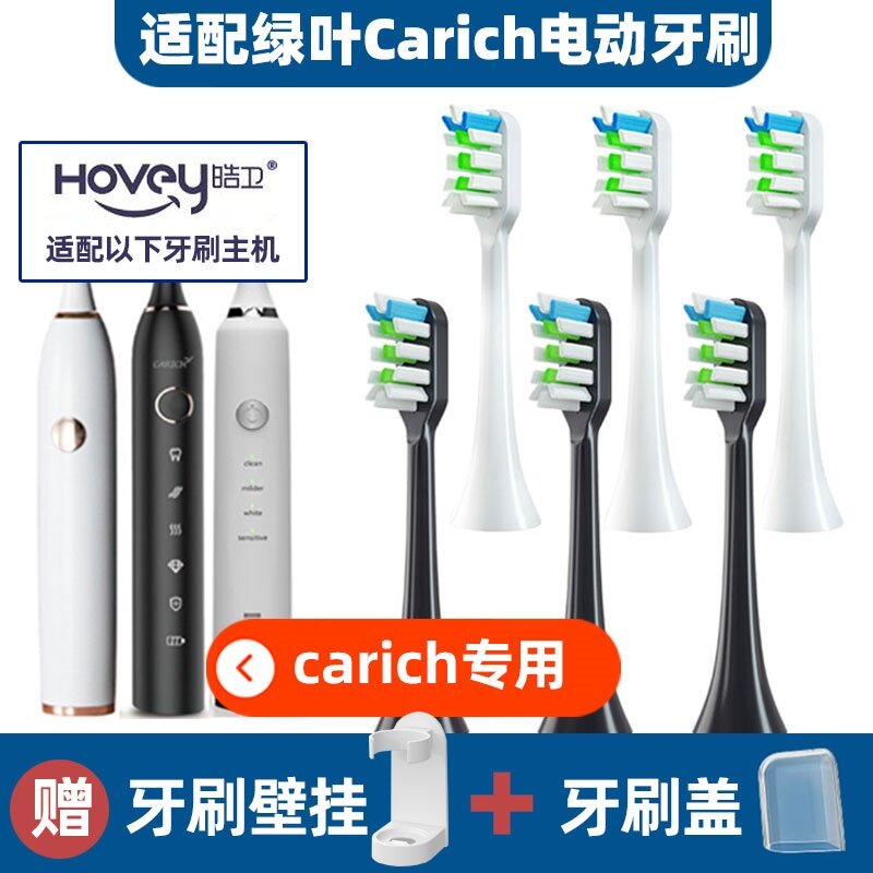 适配绿叶电动牙刷头卡丽施CARICH星钻软毛成人牙刷刷头GL-100
