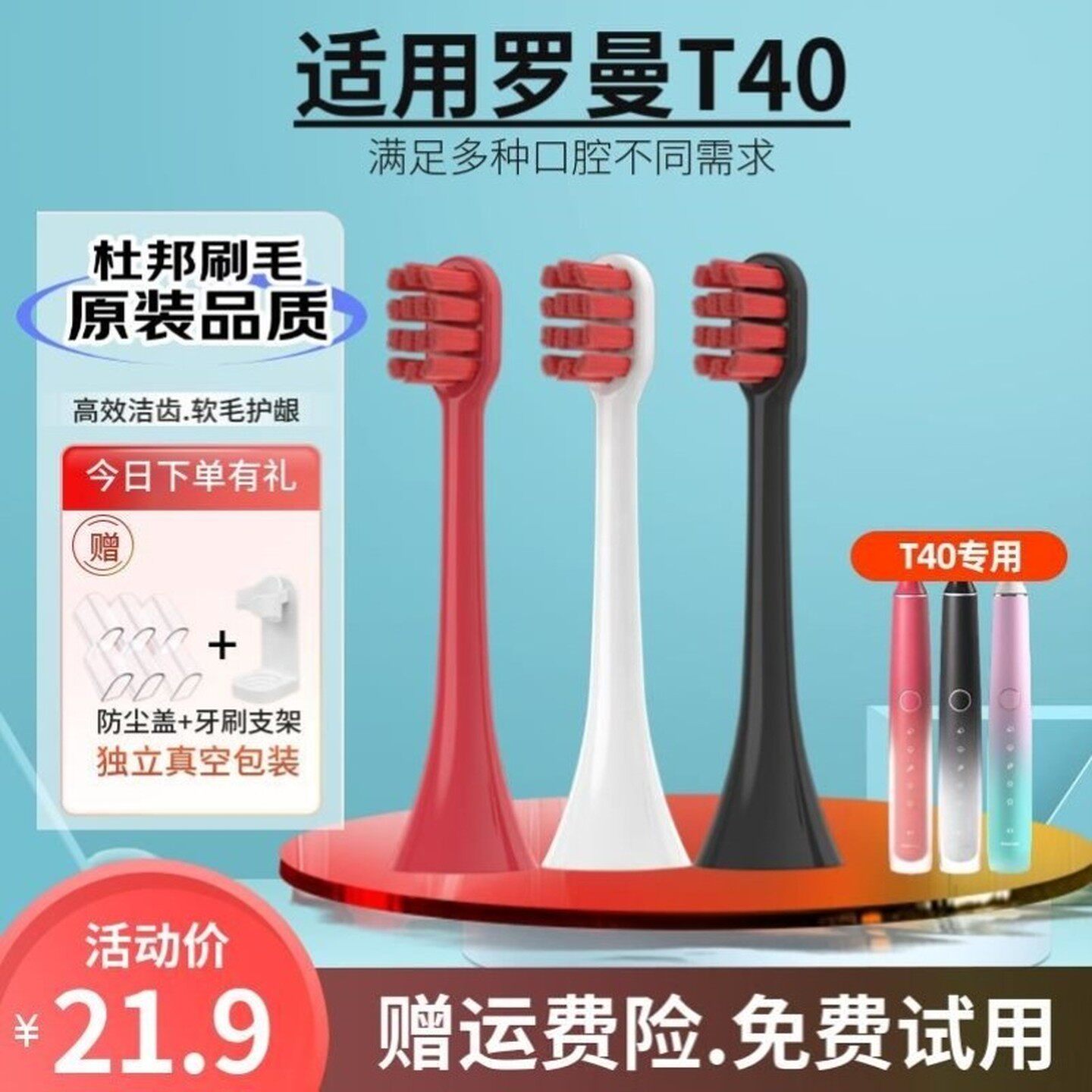 适配ROAMAN罗曼T40电动牙刷头/F1星球刷替换头小心机专用刷头