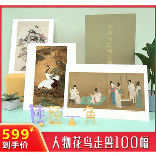 读经一角人物花鸟世界名画儿童启蒙卡片读经早教闪卡爱宝宝欣赏