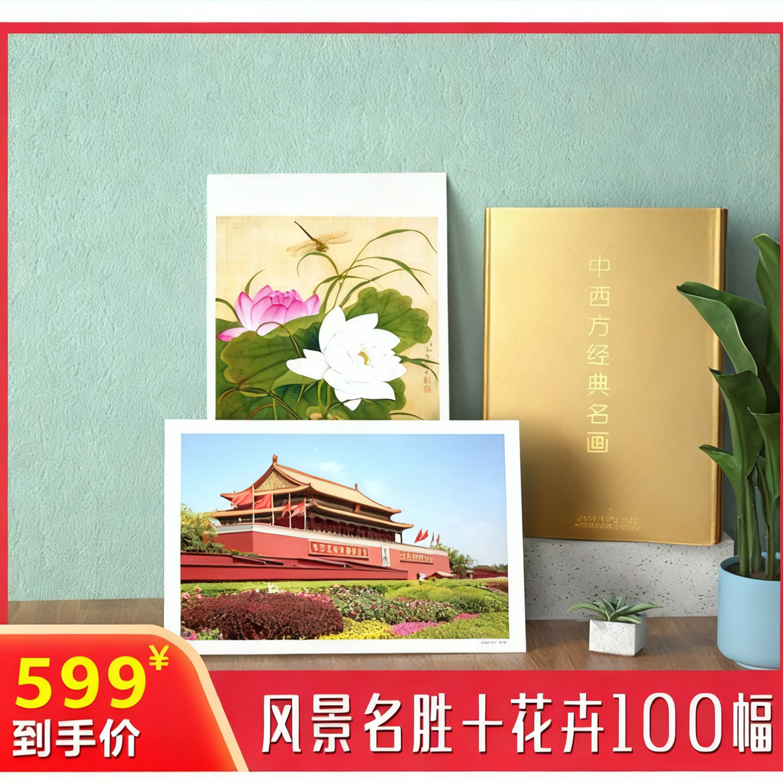 读经一角世界名画卡片