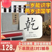 新版 易经字卡易经64卦像闪卡字卡天干地支易经六十四卦卡国学早教