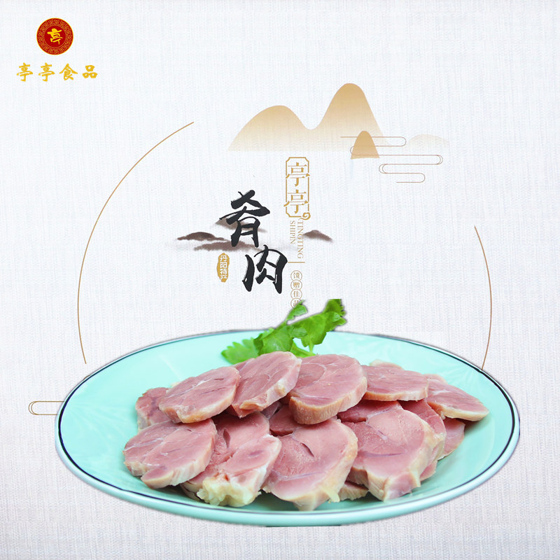 镇江特产丹阳 亭亭肴肉200g 酒店冷菜凉菜 真空即食猪肉卤味熟食,水产肉类/新鲜蔬果/熟食,其它猪肉类,淘宝优惠券,粉丝福利购,淘宝优惠卷