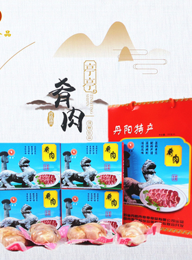 镇江特产 丹阳亭亭肴肉 800g红色礼盒 真空即食 猪肉熟食卤味食品