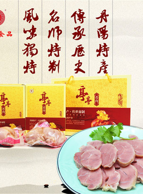 镇江特产 丹阳亭亭肴肉 400g黄色礼盒 真空即食 猪肉熟食休闲食品
