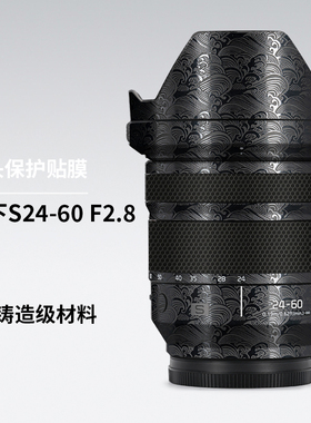 美本堂适用于松下2460镜头保护贴膜Lumix S 24-60F2.8贴纸3M
