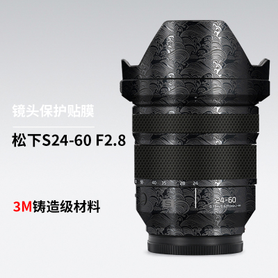 美本堂适用于松下2460镜头保护贴膜Lumix S 24-60F2.8贴纸3M