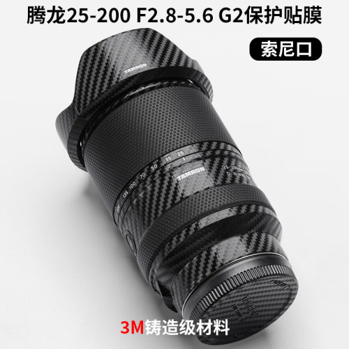 美本堂 适用于腾龙25-200G2贴纸25-200 F2.8-5.6 G2保护贴膜3M