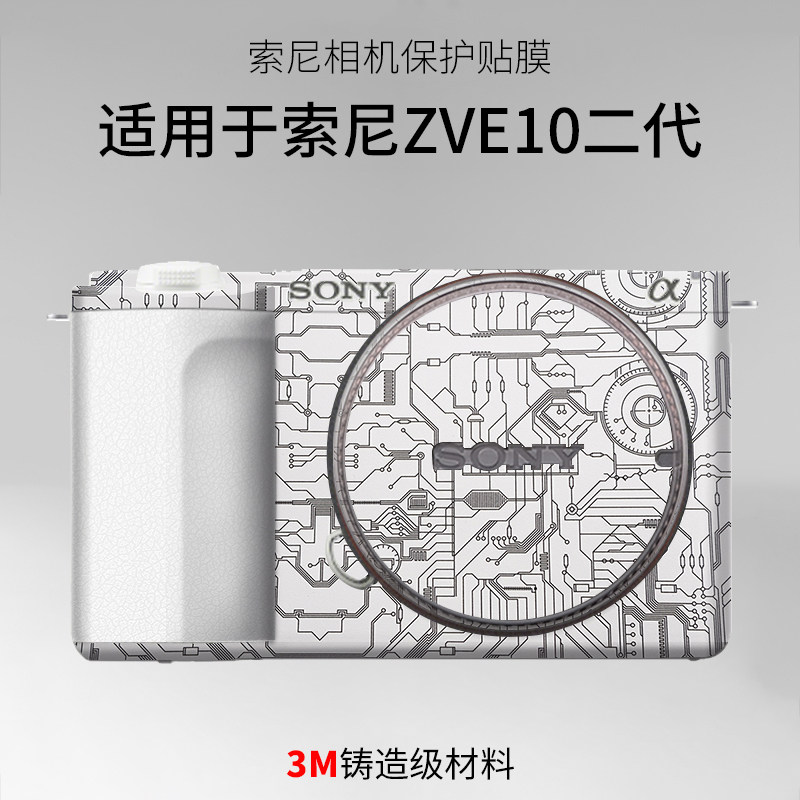 美本堂 适用于索尼ZV-E10二代贴膜ZVE102代机身保护贴纸全包3M