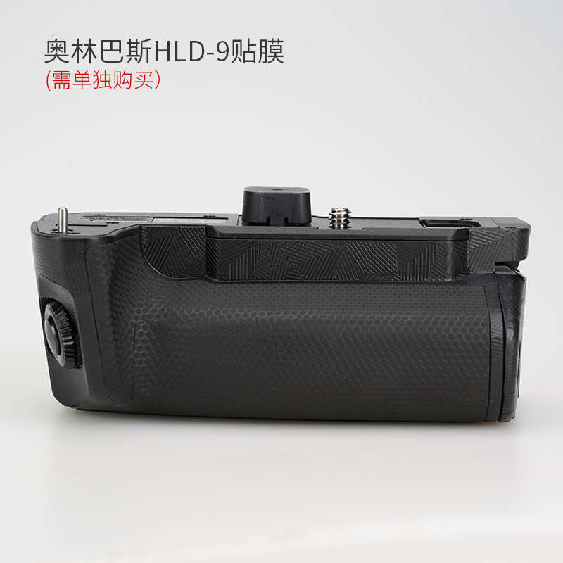 适用于奥林巴斯HLD9手柄贴膜全包保护3M