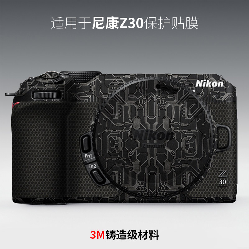 美本堂 适用于尼康z30贴纸Nikon Z30相机保护贴膜仙鹤白全包3M