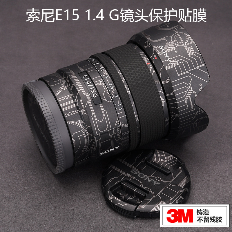 美本堂适用于索尼E15F1.4G贴纸Sony151.4g镜头保护贴膜磨砂皮纹3M