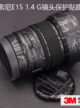 美本堂适用于索尼E15F1.4G贴纸Sony151.4g镜头保护贴膜磨砂皮纹3M