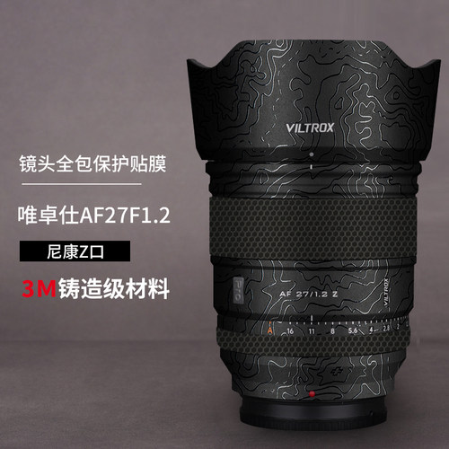 尼康口唯卓仕AF27F1.2保护膜