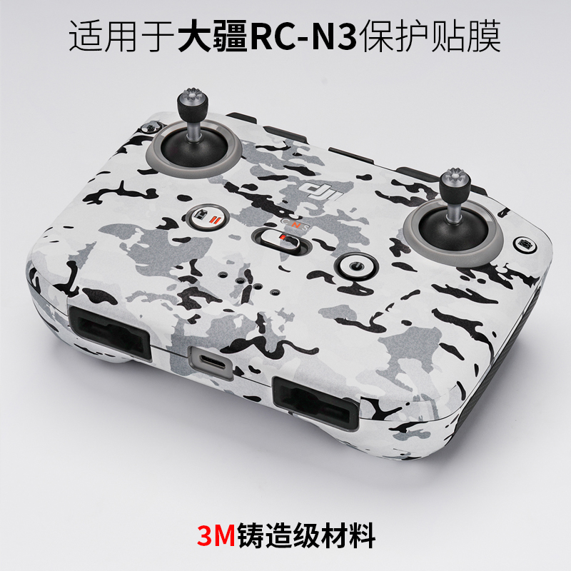 美本堂 适用于大疆RCN3贴纸DJI RC-N3 遥控器保护贴膜3M